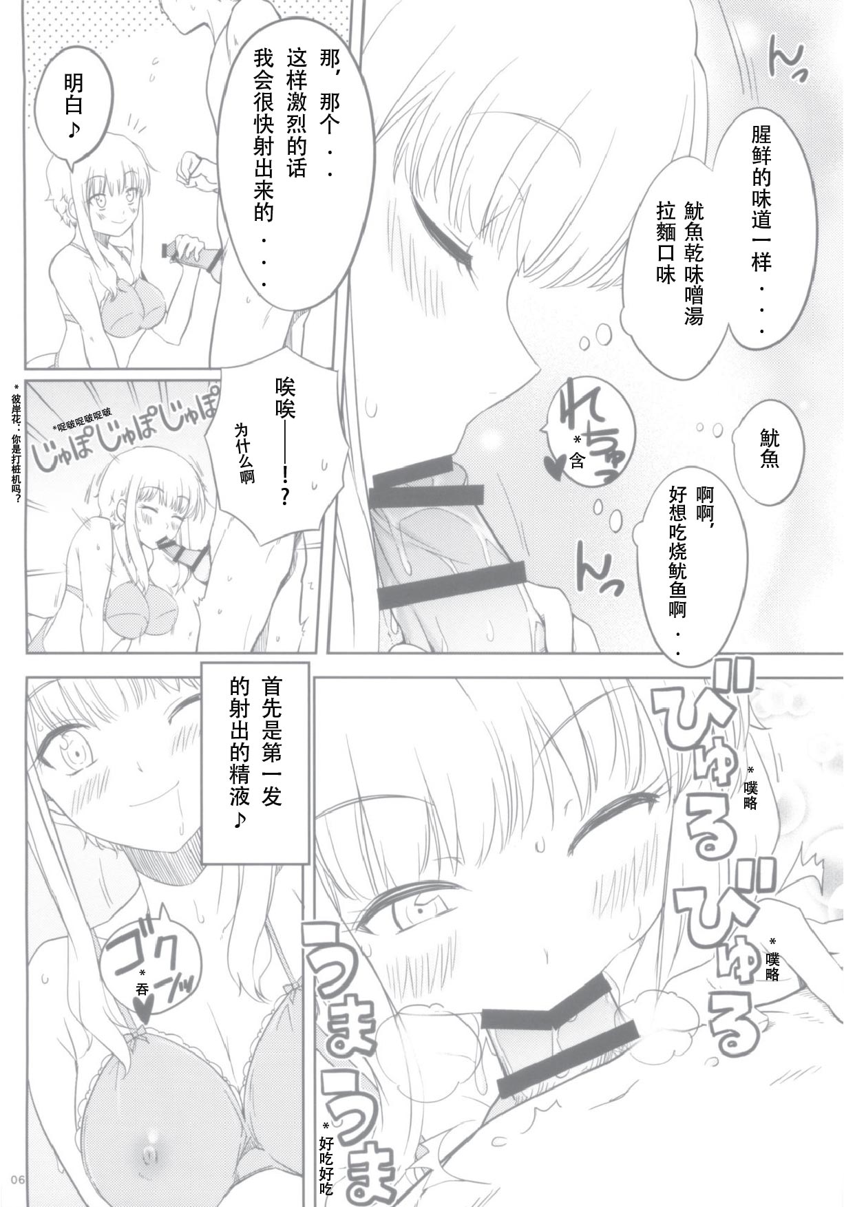 Ku-neru Sumata page 7 full