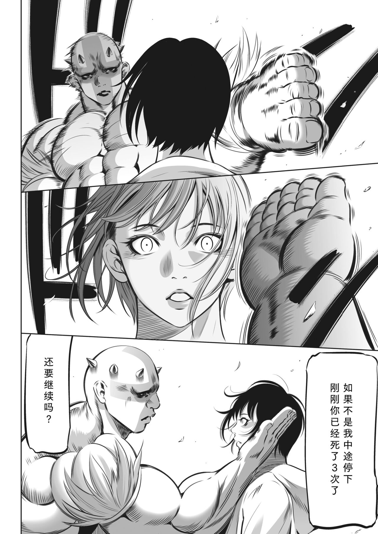 Oni Game Ch. 4 Zenpen page 10 full