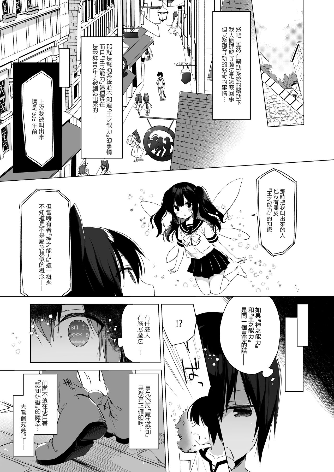 Boku no Risou no Isekai Seikatsu 9 page 6 full