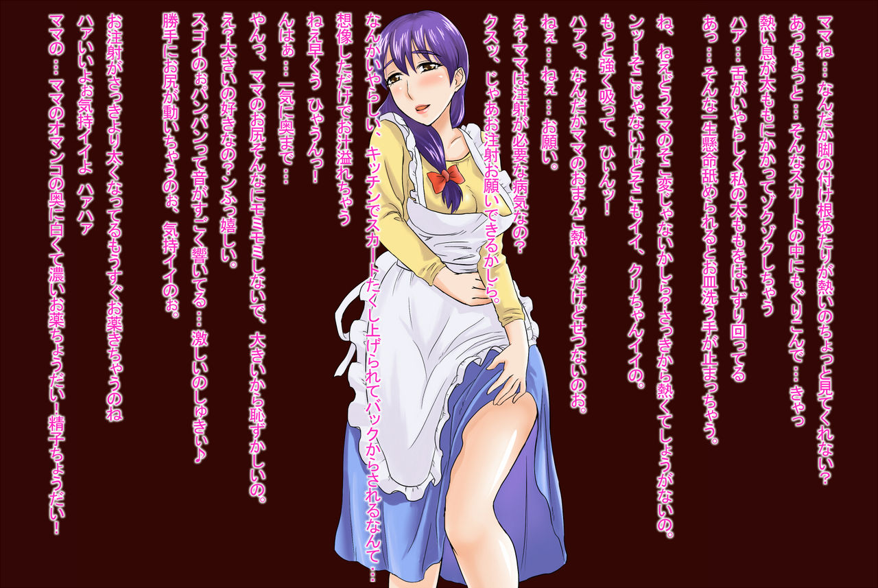 Mama wa Totsuzen Osottekita page 2 full