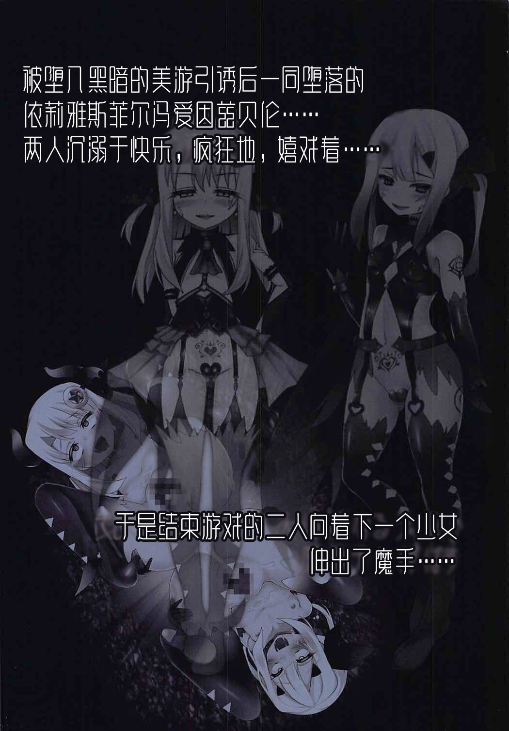 Mahou Shoujo no Yuetsu Yuugi page 2 full