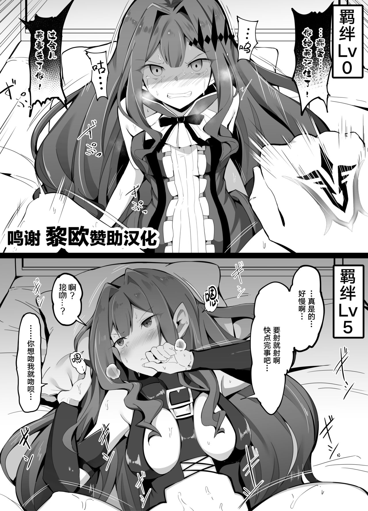 Kizuna Level Betsu de Miru Ecchichuu no Taido page 1 full