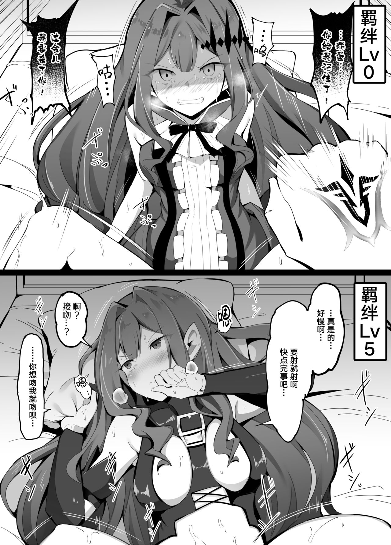 Kizuna Level Betsu de Miru Ecchichuu no Taido page 2 full