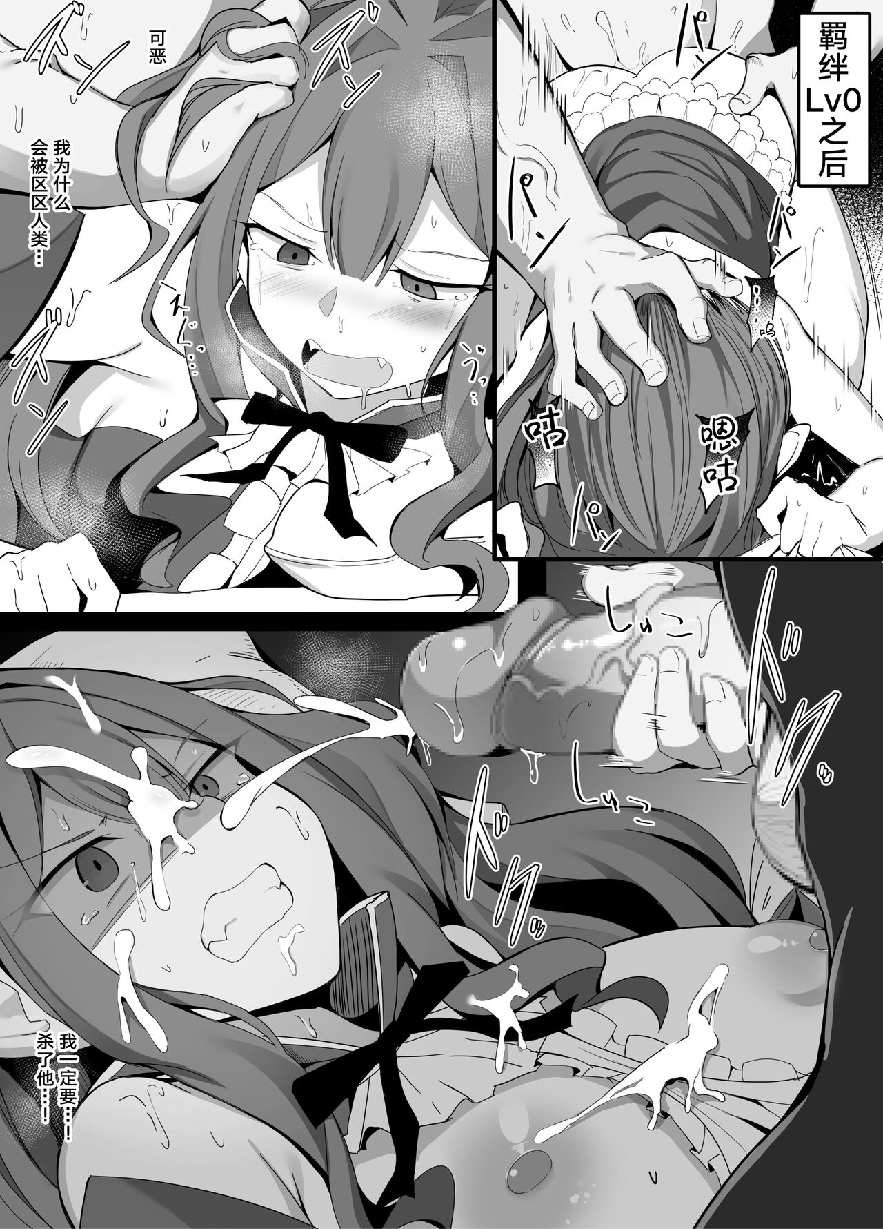 Kizuna Level Betsu de Miru Ecchichuu no Taido page 4 full