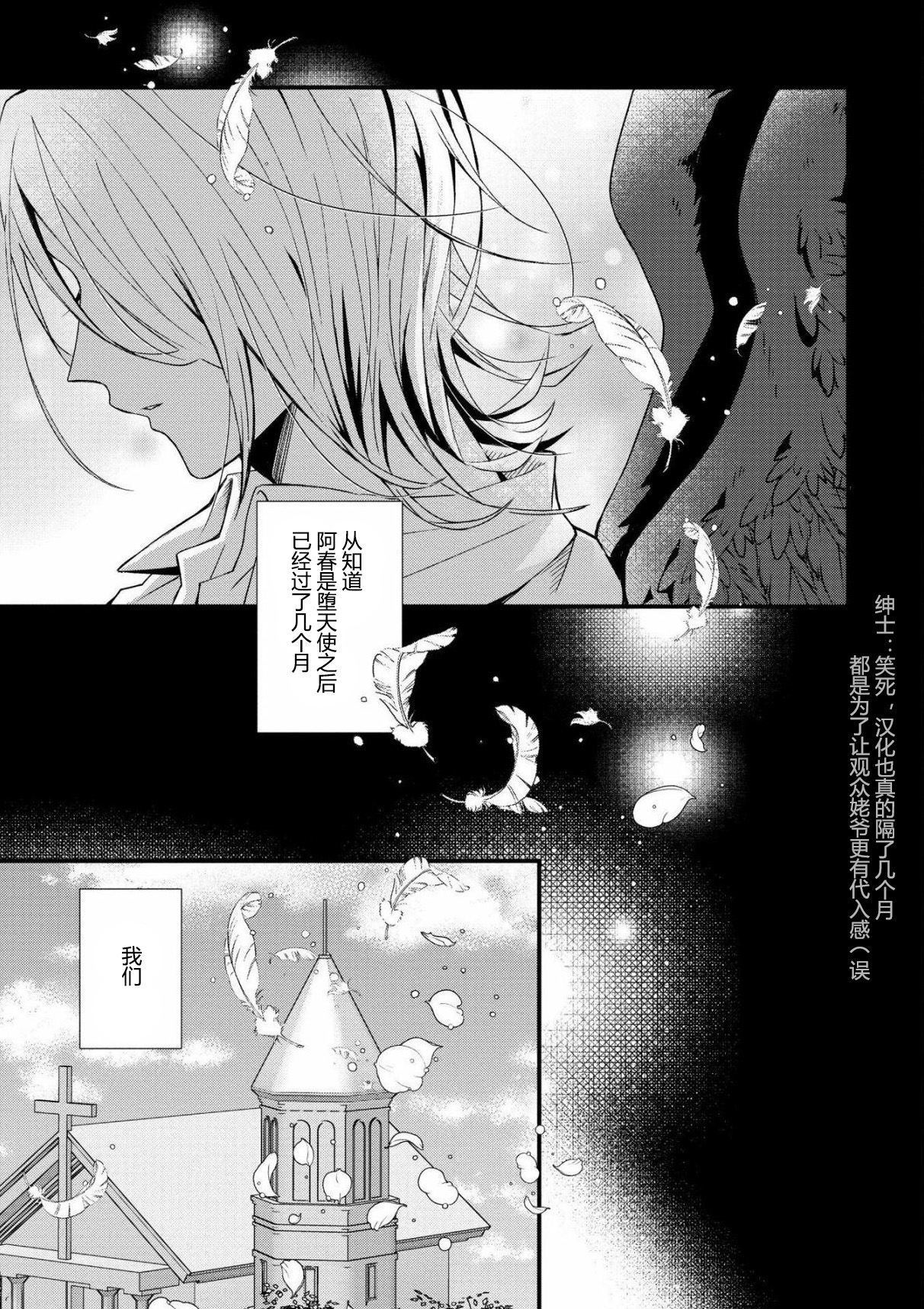Oshikake Akuma wa Sakaraenai! page 2 full