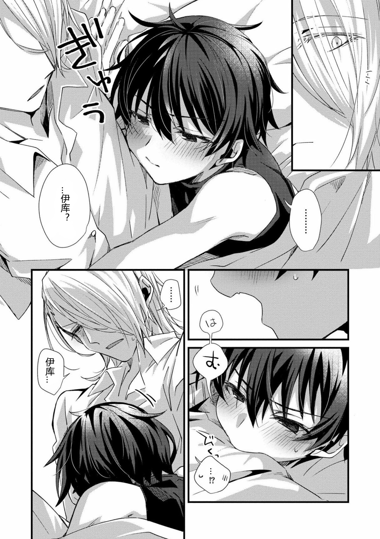 Oshikake Akuma wa Sakaraenai! page 9 full