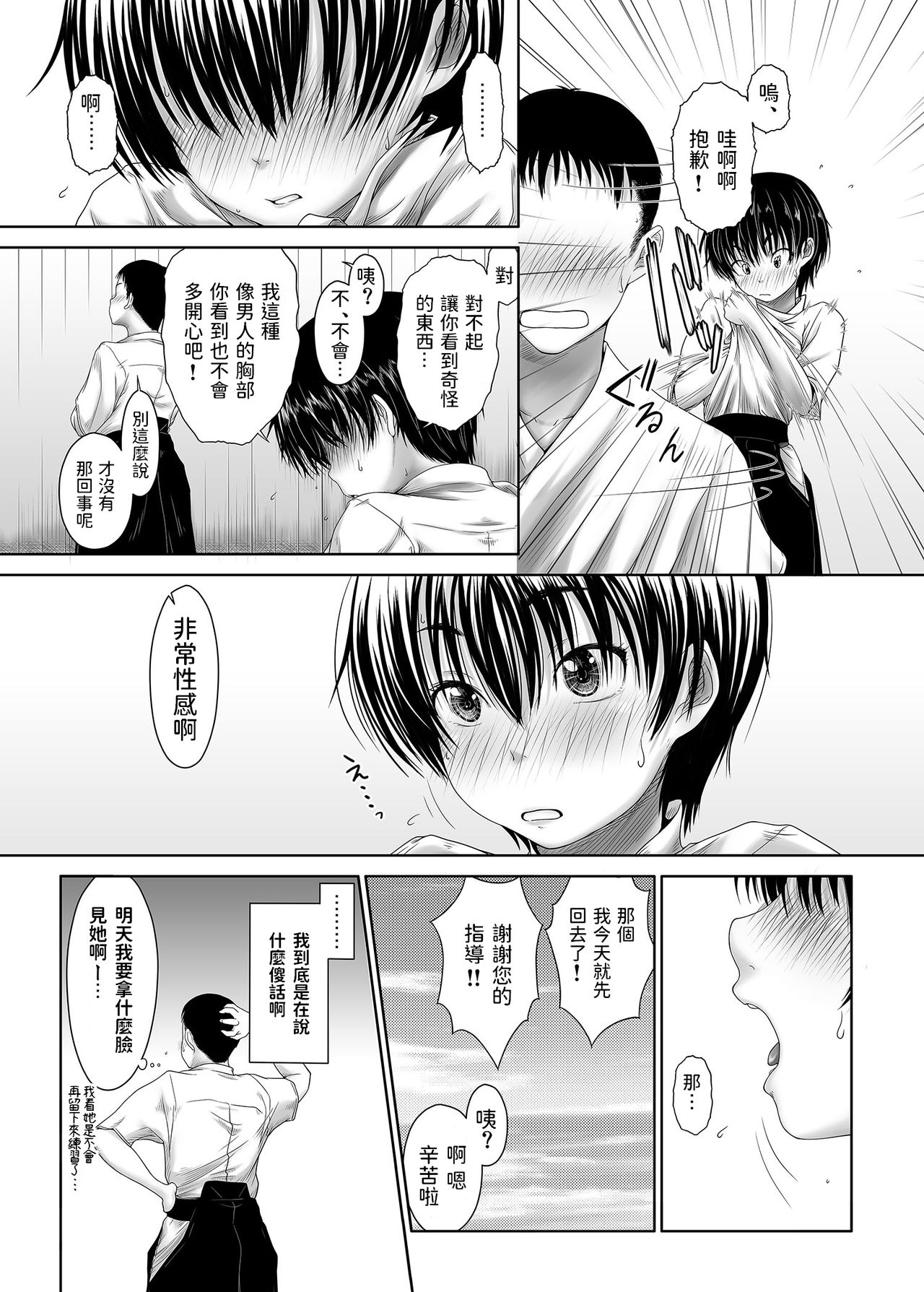 Ryuuryokukakou page 7 full