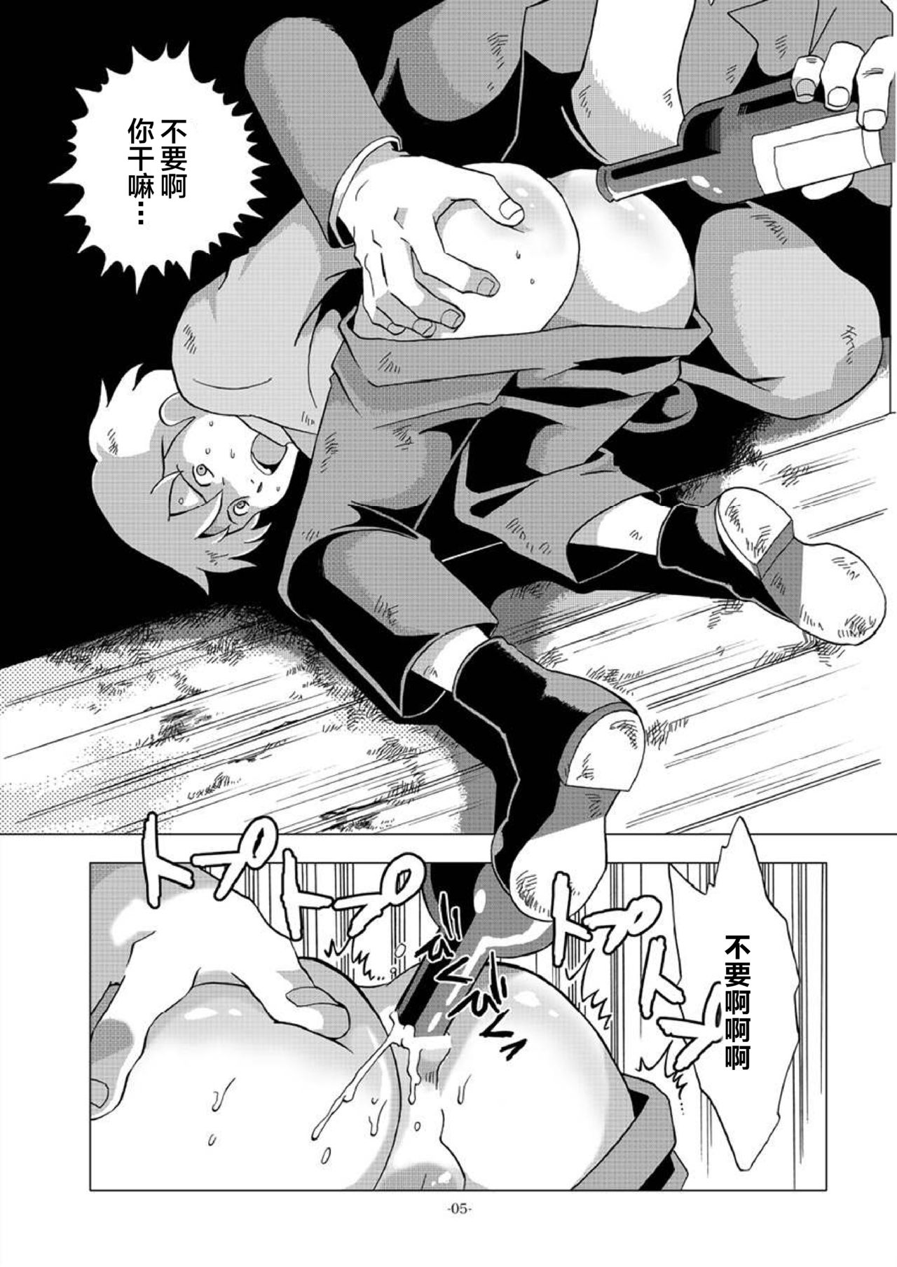 Eisei Shounen Hakurankai page 4 full