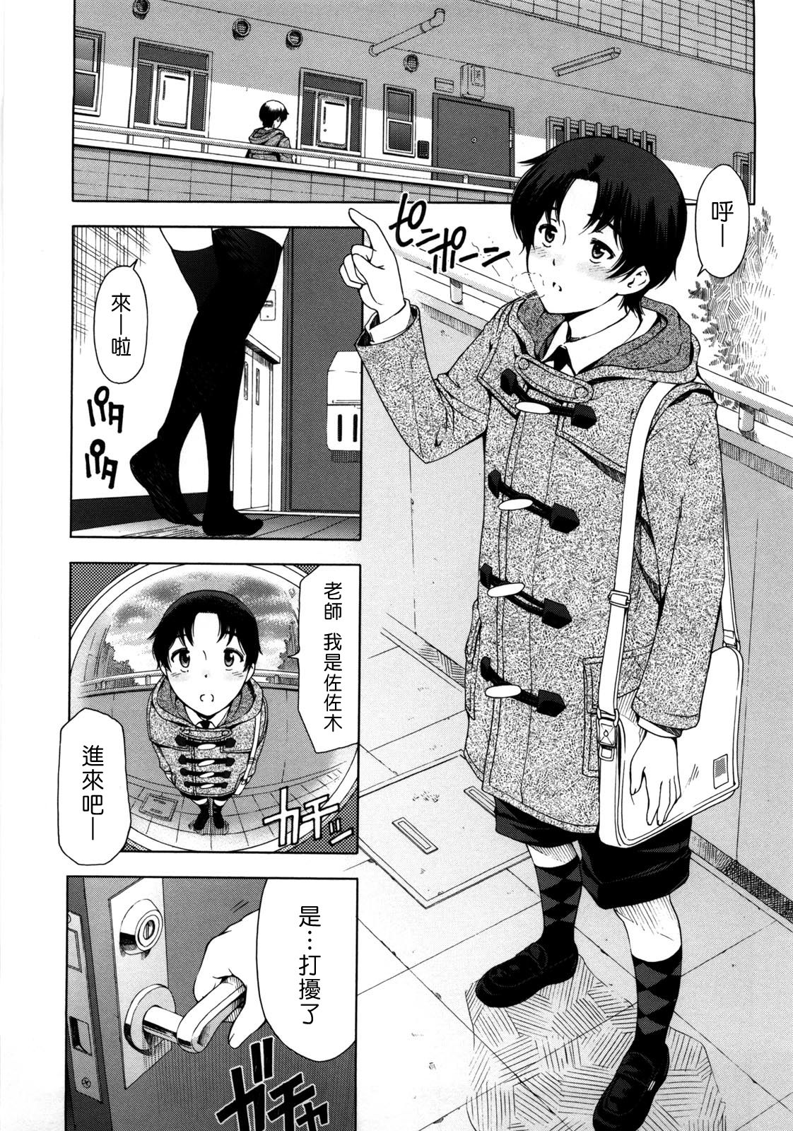 Kannou no Christmas Eve | 官能的平安聖夜 page 1 full