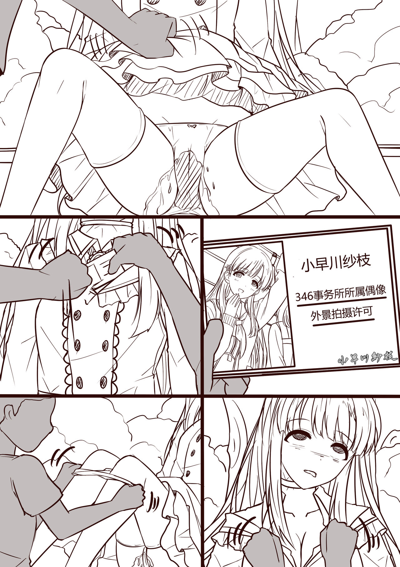 Samenagara Miru Yume page 5 full