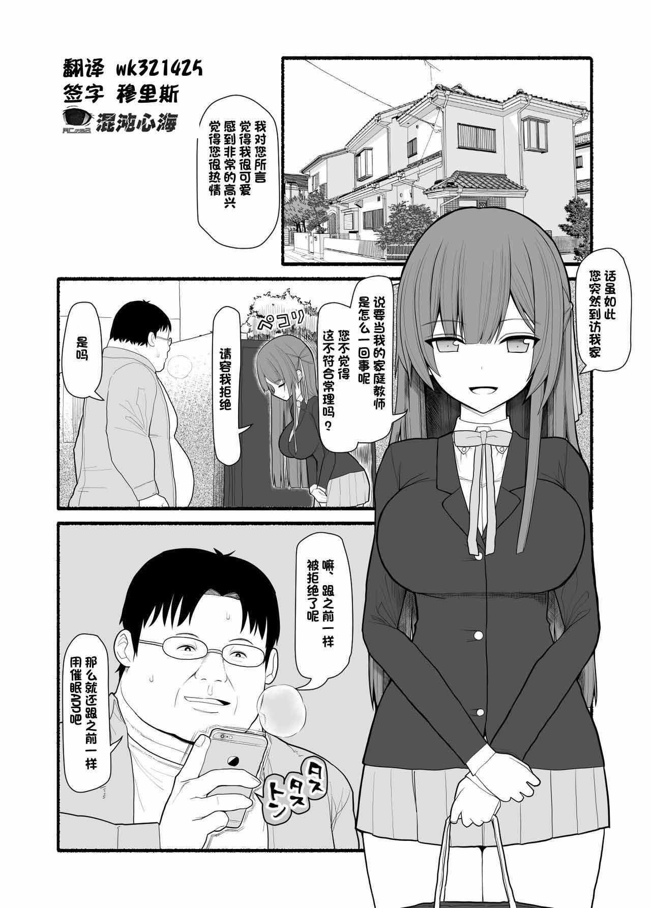 Saimin Kateikyoushi page 1 full