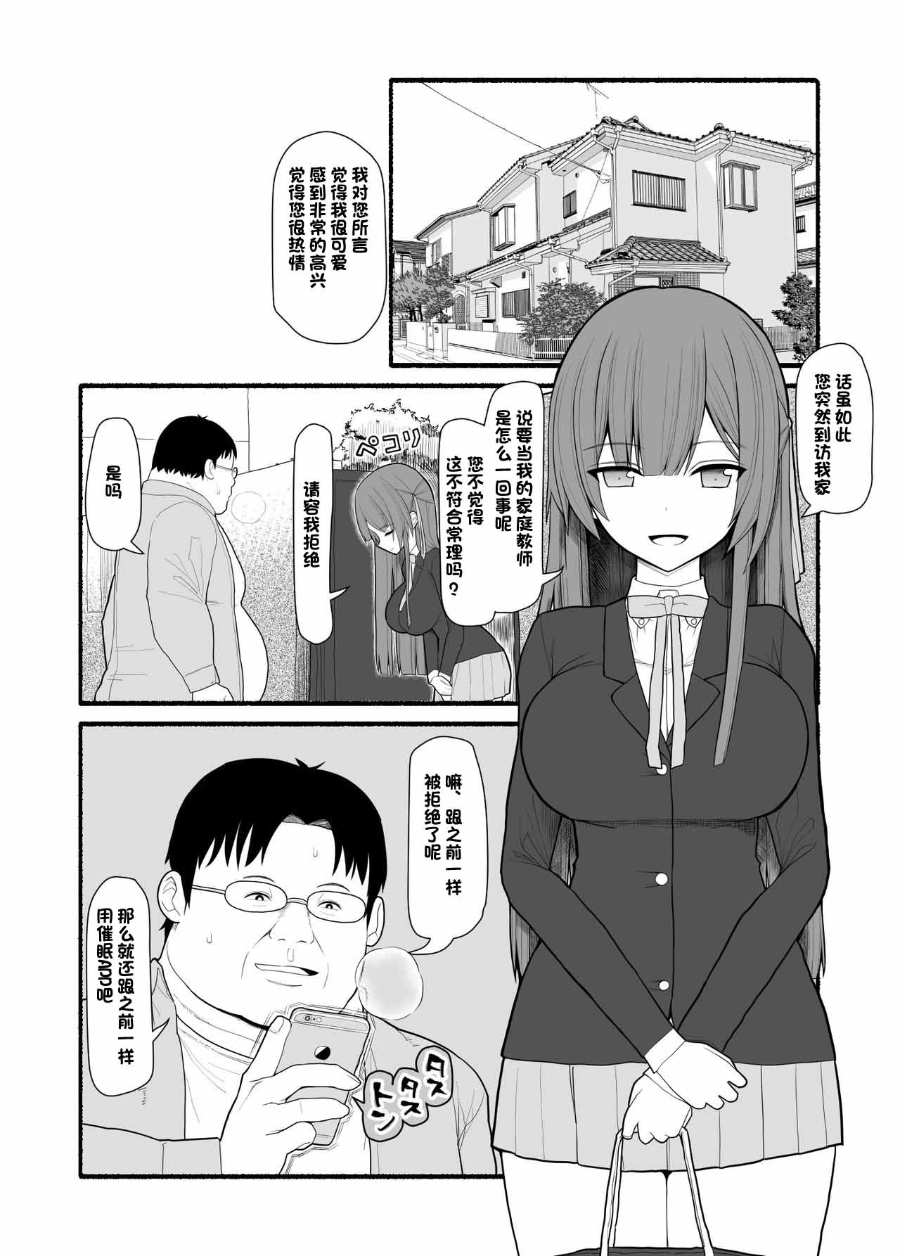 Saimin Kateikyoushi page 2 full