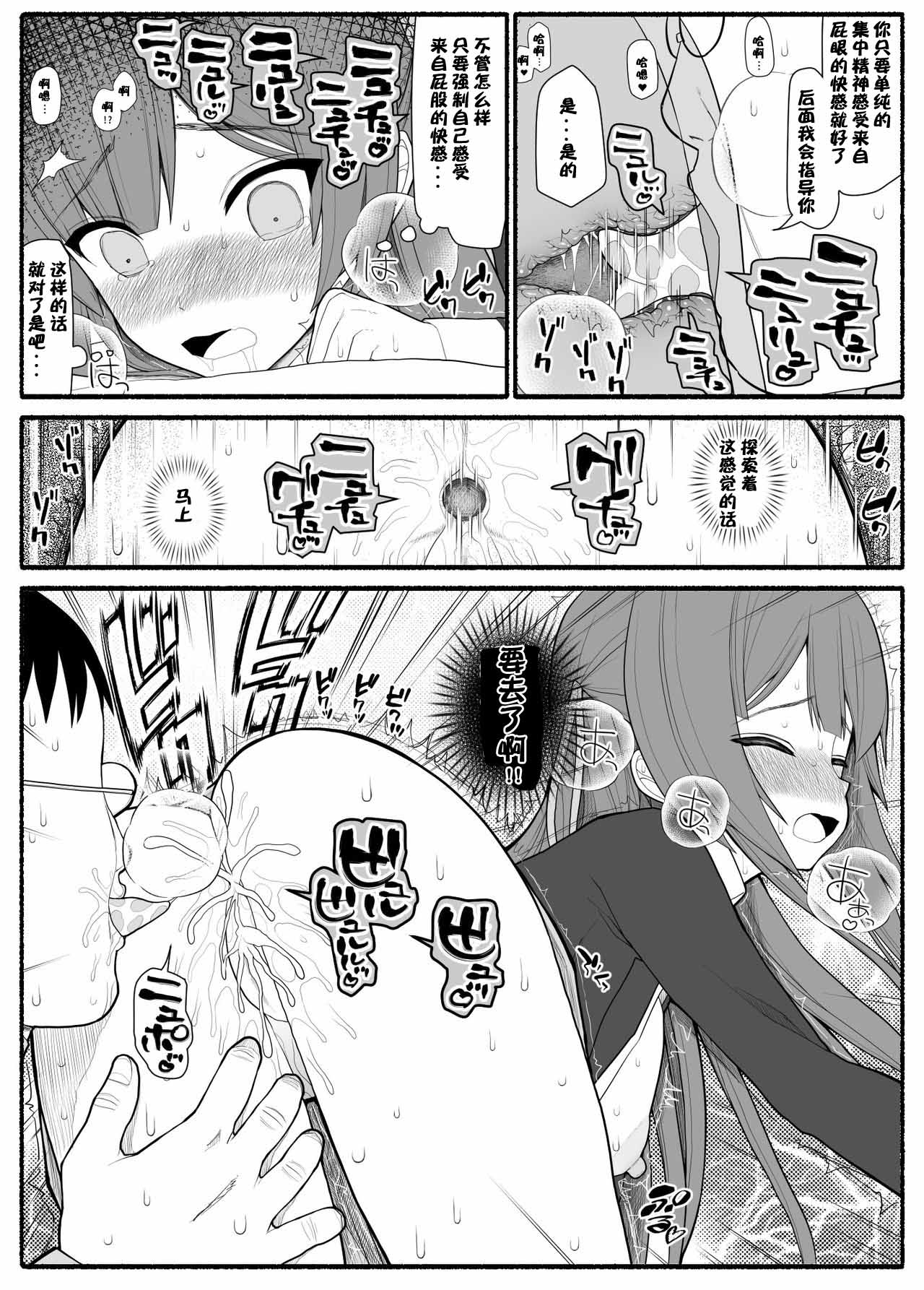 Saimin Kateikyoushi page 9 full