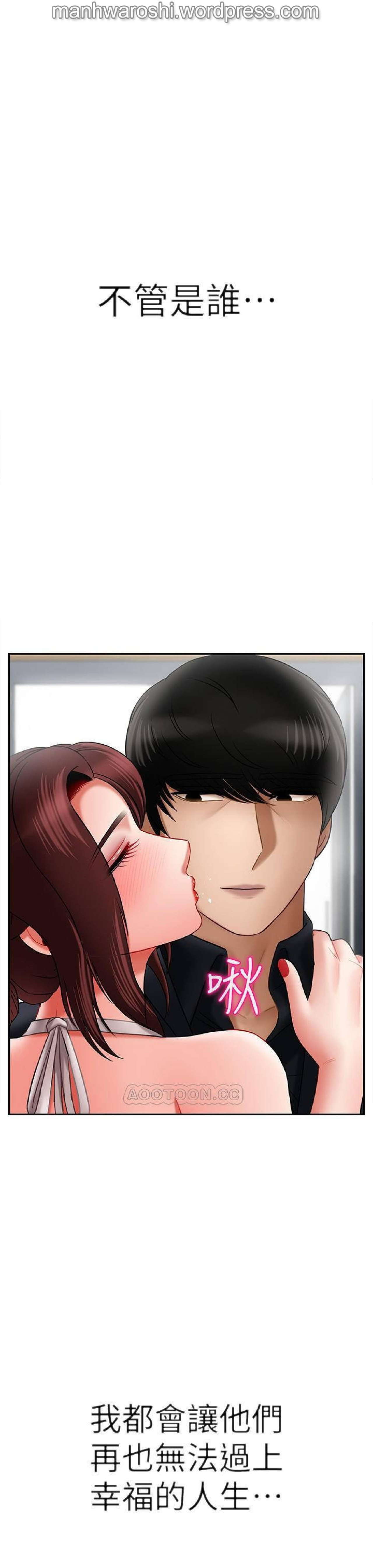 坏老师 | PHYSICAL CLASSROOM 17  Manhwa page 10 full