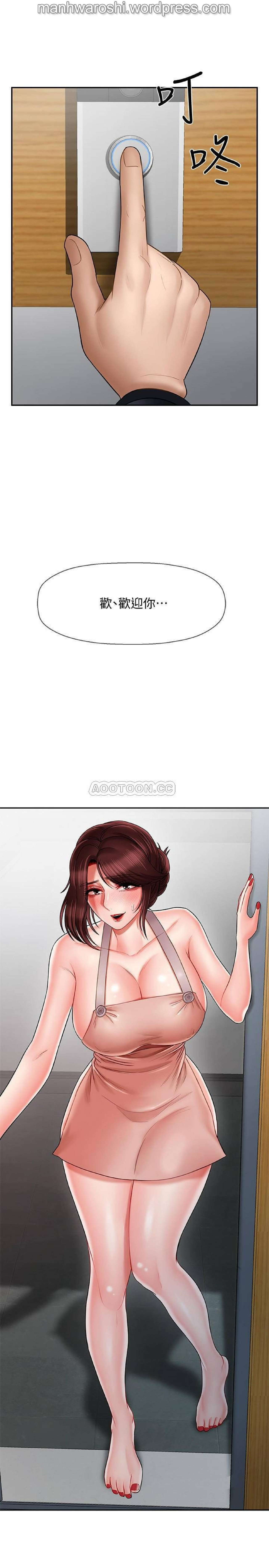 坏老师 | PHYSICAL CLASSROOM 17  Manhwa page 2 full