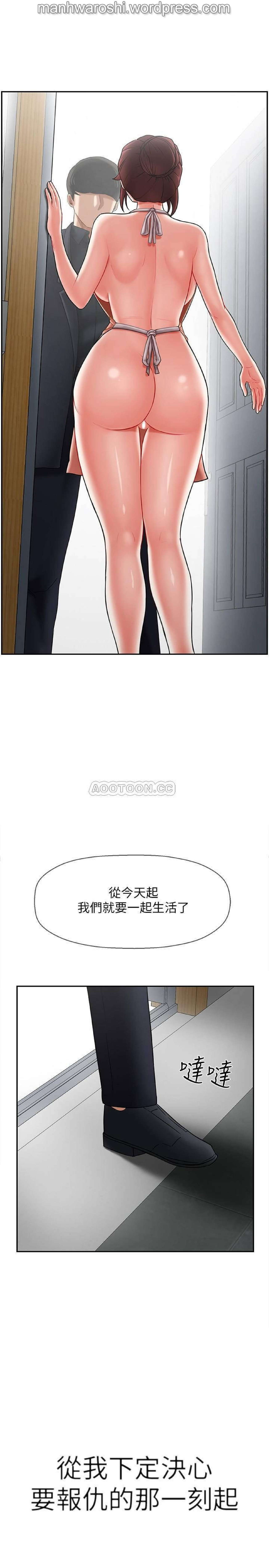 坏老师 | PHYSICAL CLASSROOM 17  Manhwa page 4 full