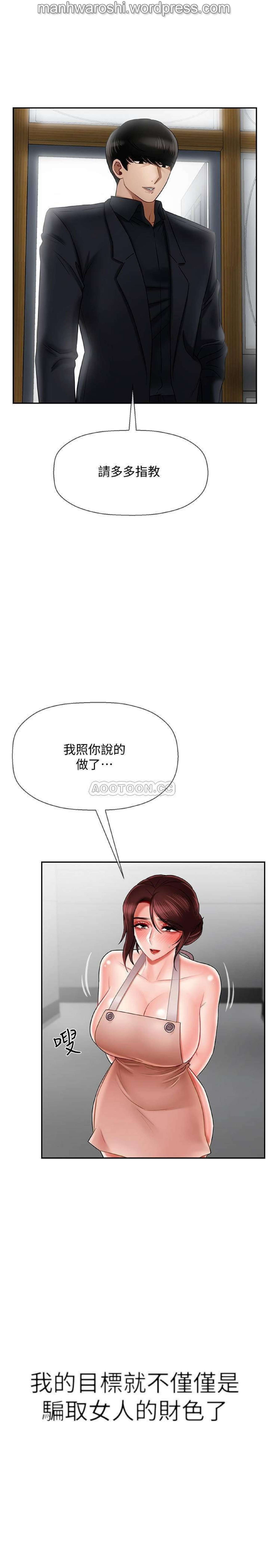 坏老师 | PHYSICAL CLASSROOM 17  Manhwa page 5 full