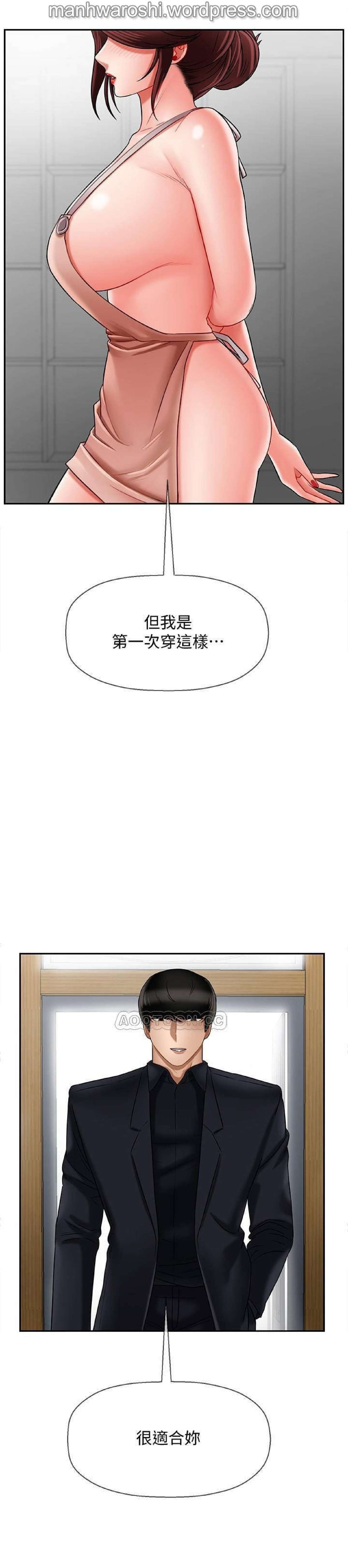 坏老师 | PHYSICAL CLASSROOM 17  Manhwa page 6 full