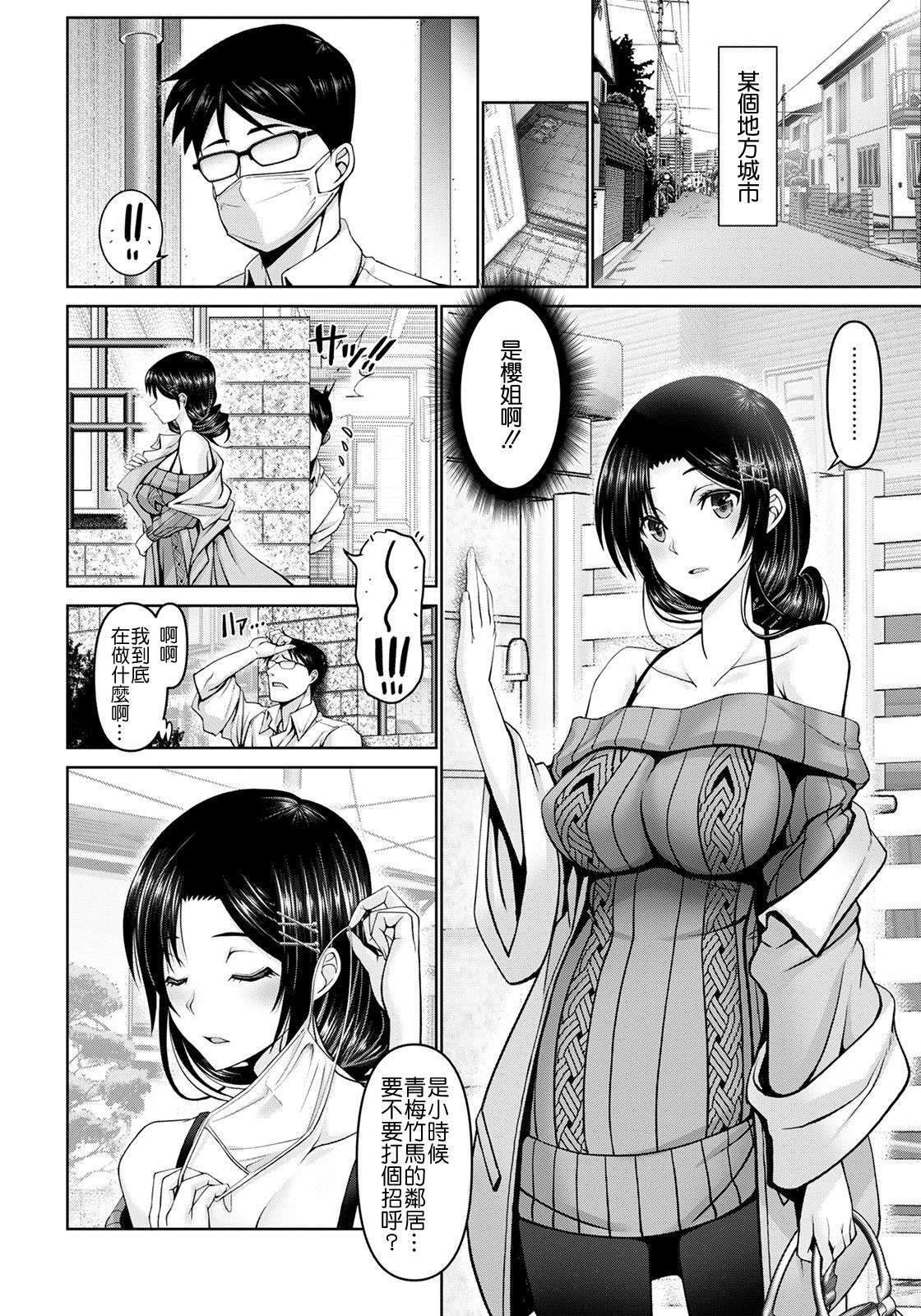 Itazura Miboujin | 未亡人的恶作剧 page 2 full