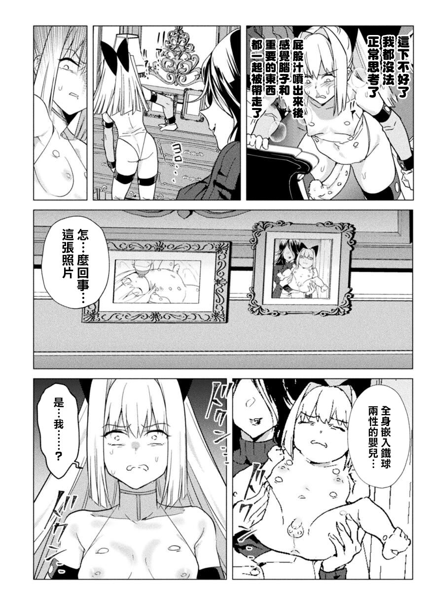 Rebirth -Kounai Kaiki- page 9 full