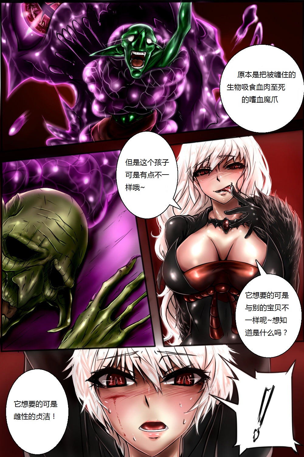 여왕x귀족 후반 page 10 full