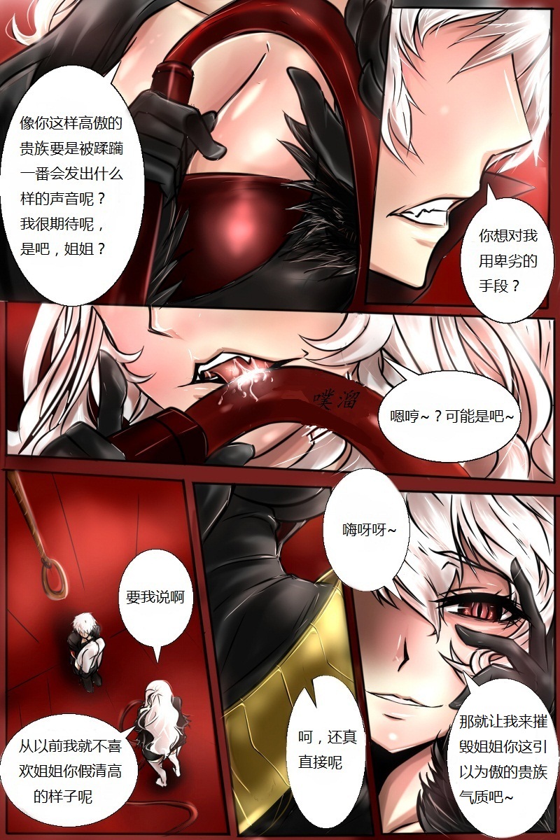 여왕x귀족 후반 page 2 full