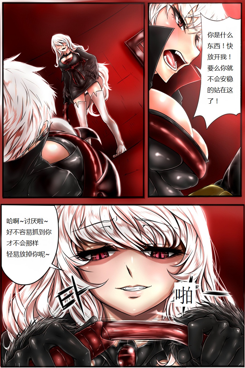 여왕x귀족 후반 page 3 full