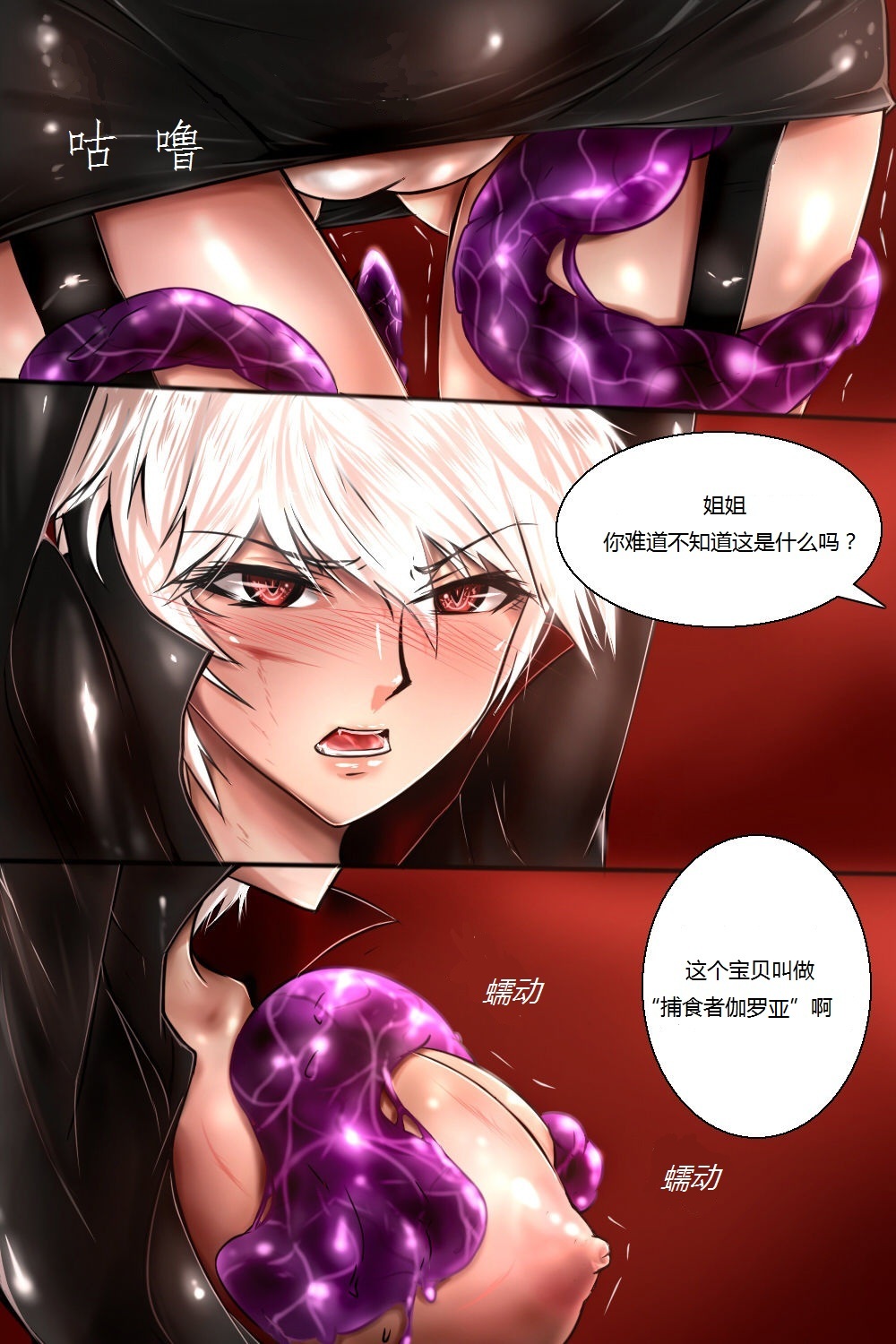 여왕x귀족 후반 page 9 full