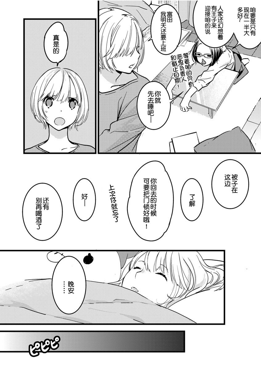 MY PRINCE | 我的王子大人 Ch.1-11 page 4 full