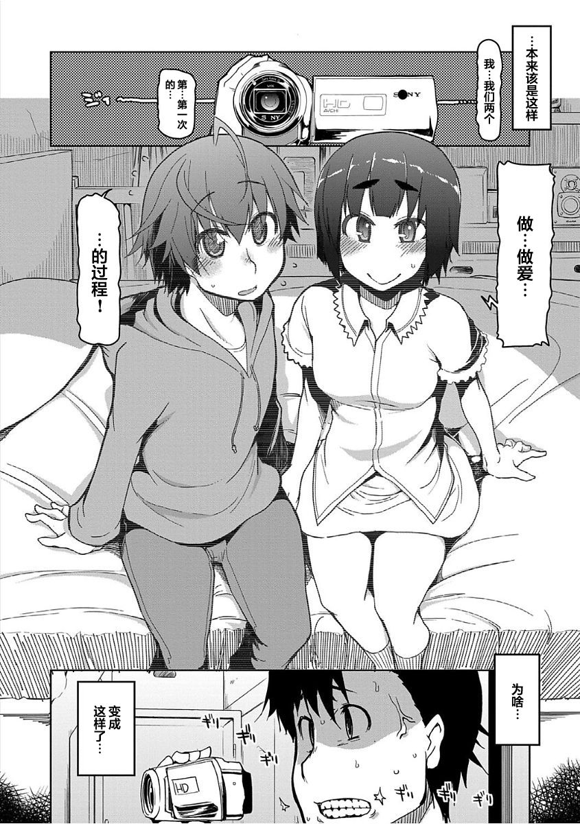 Kizumono Otome Ch. 5 page 2 full