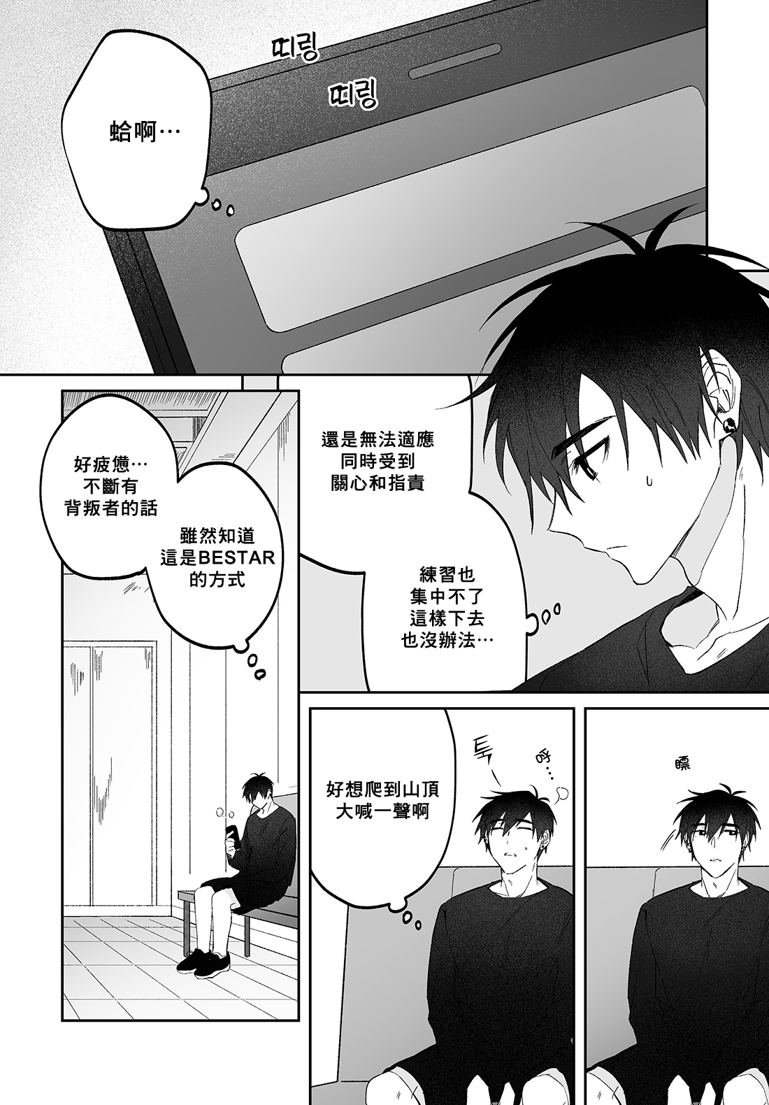 Do Yoon Kyu-hyuk Damn Hug Manga page 1 full