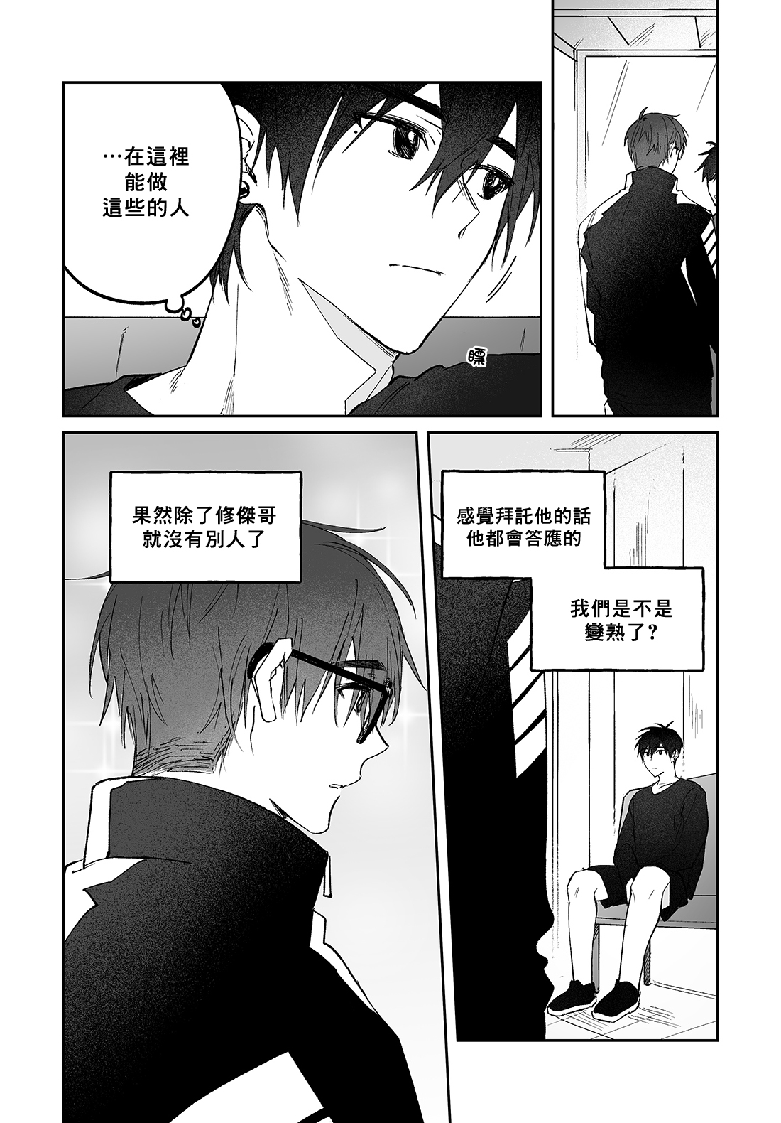 Do Yoon Kyu-hyuk Damn Hug Manga page 3 full