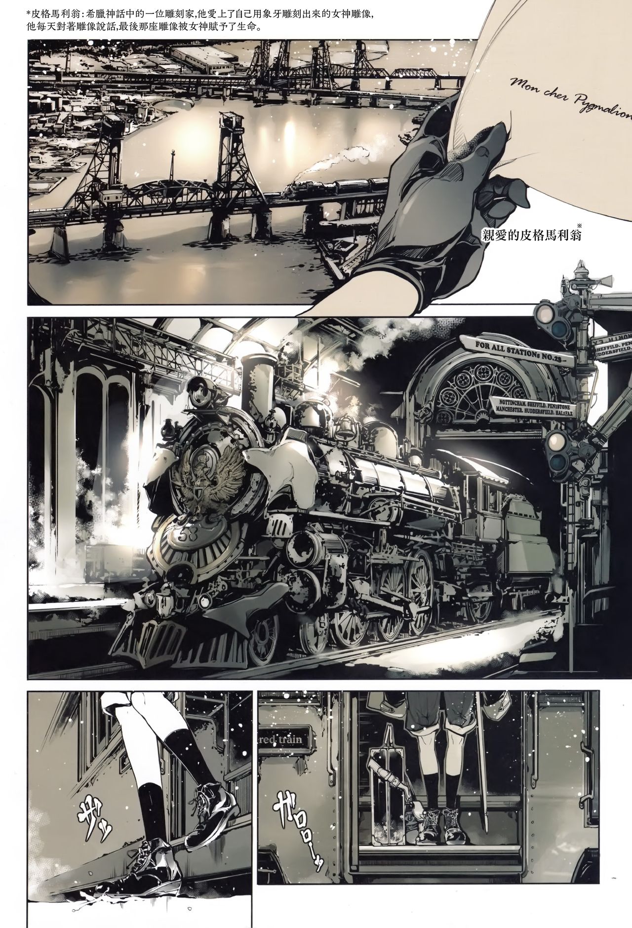 Coppélia Brothel page 3 full