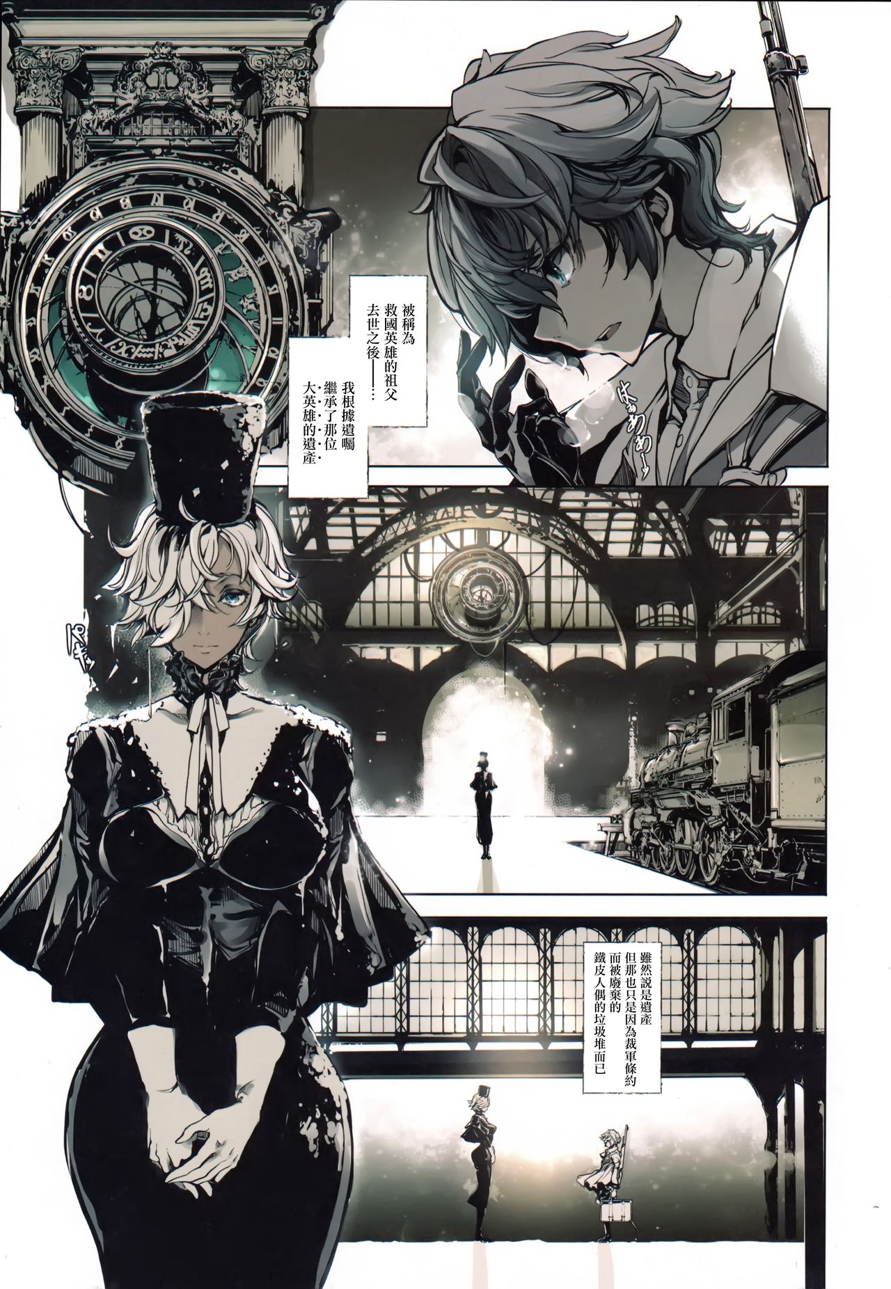 Coppélia Brothel page 4 full