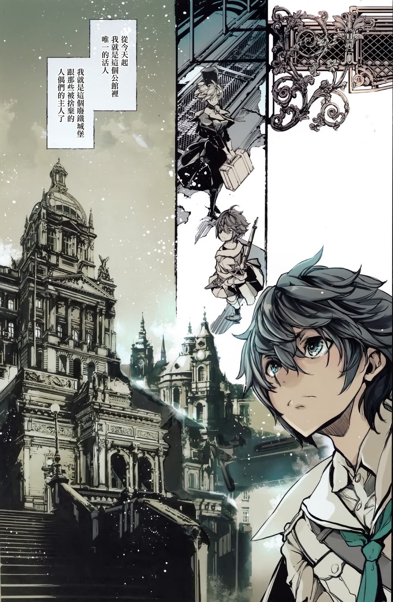 Coppélia Brothel page 5 full