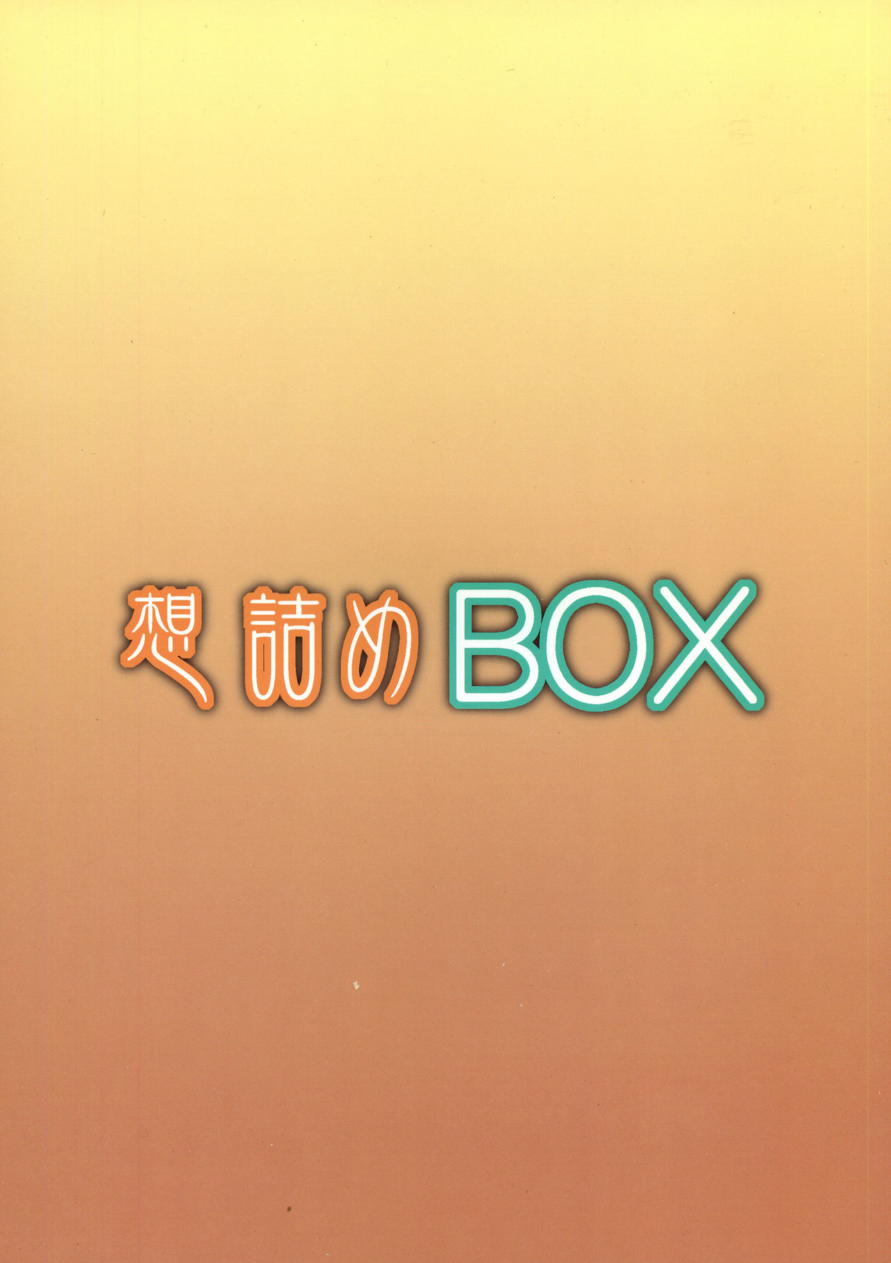 Omodume BOX XXV page 2 full