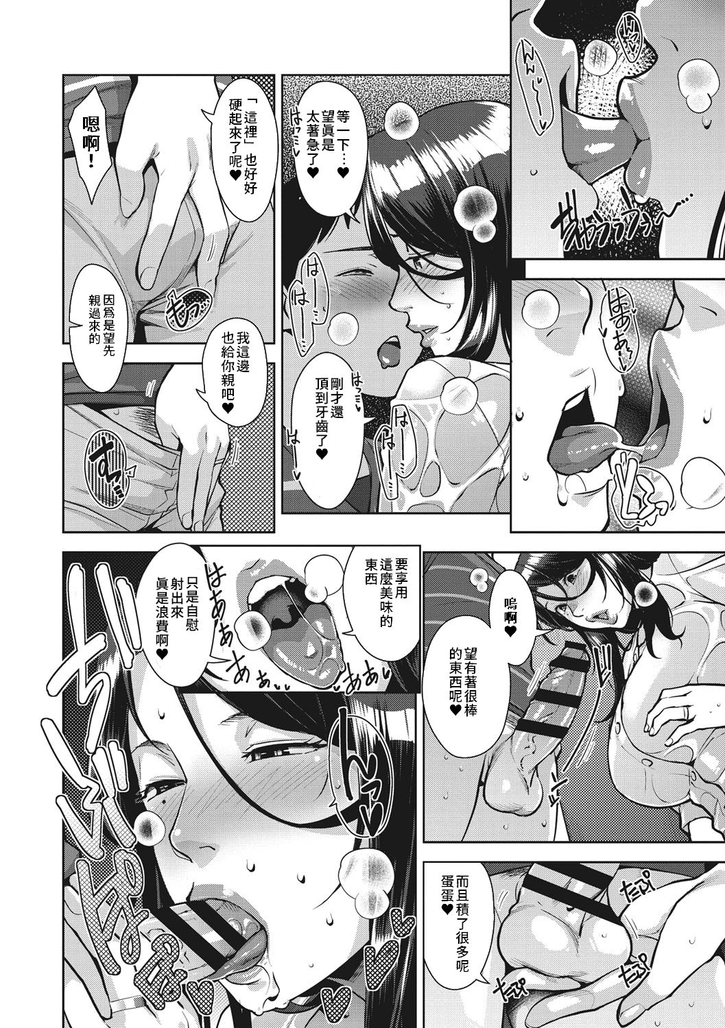 Amazarashi page 9 full