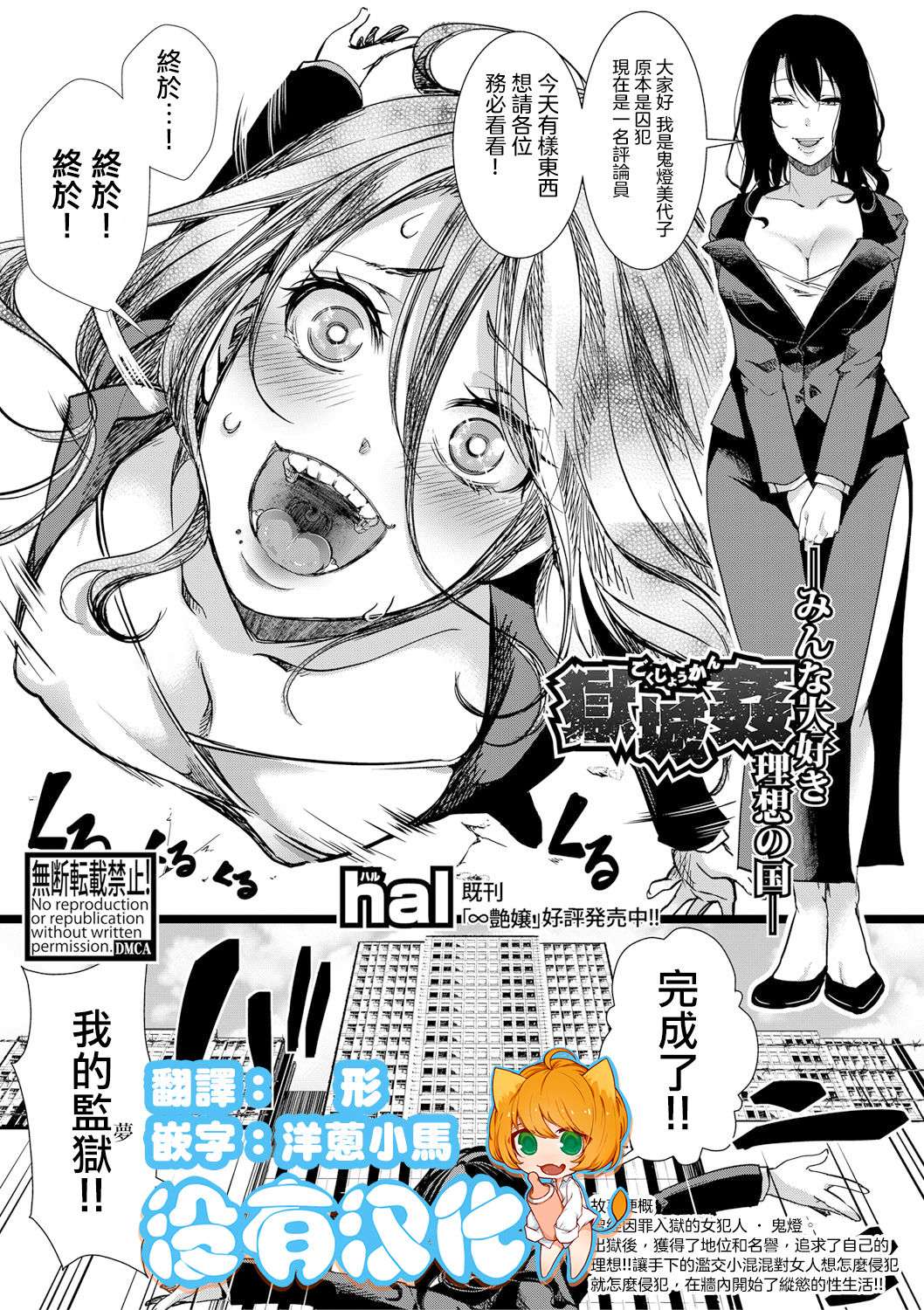 Gokujoukan —Minna Daisuki  Risou no Kuni― page 1 full