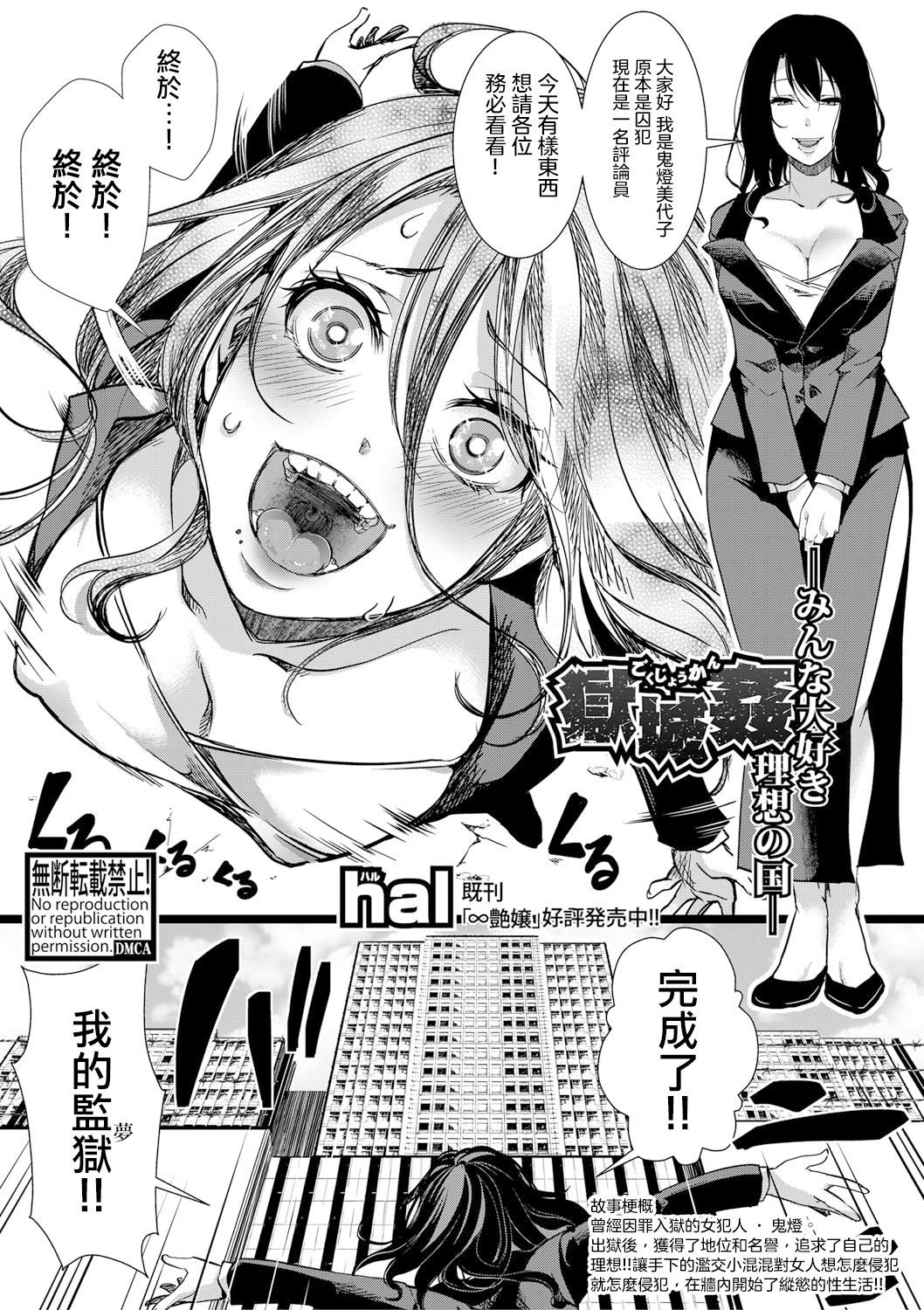 Gokujoukan —Minna Daisuki  Risou no Kuni― page 2 full