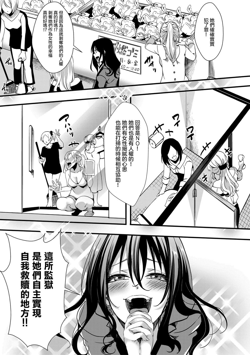 Gokujoukan —Minna Daisuki  Risou no Kuni― page 4 full