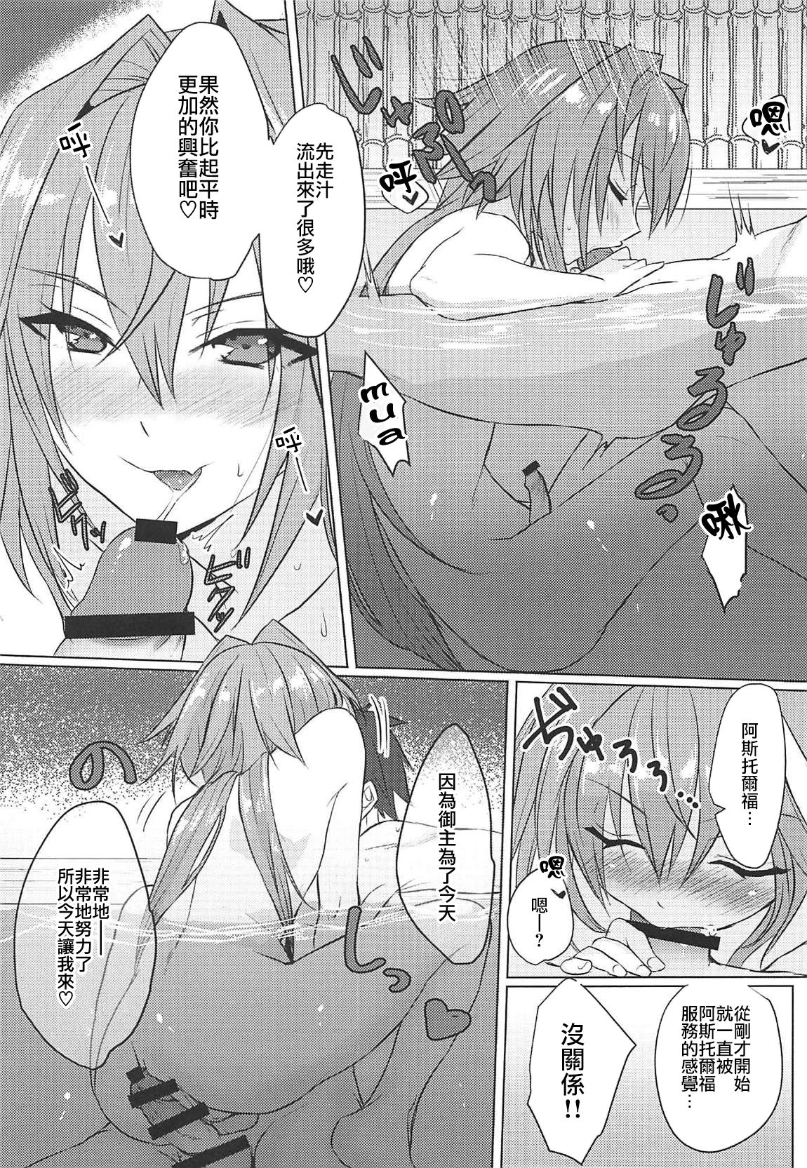 Boku no Risei ga Fukkatsu Shitara Master no Risei ga Jouhatsu Shimashita page 8 full
