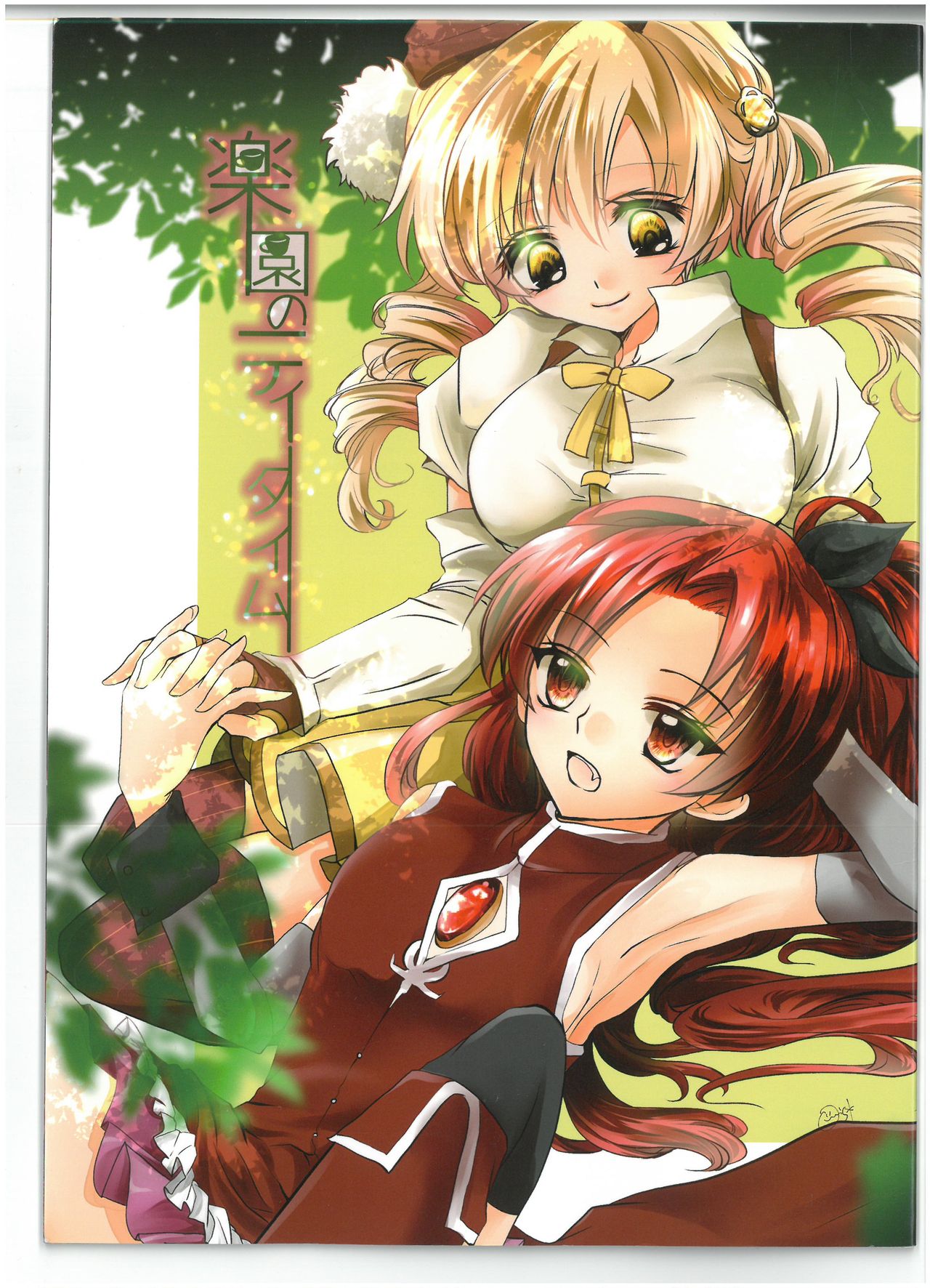 Rakuen no Tea Time page 1 full