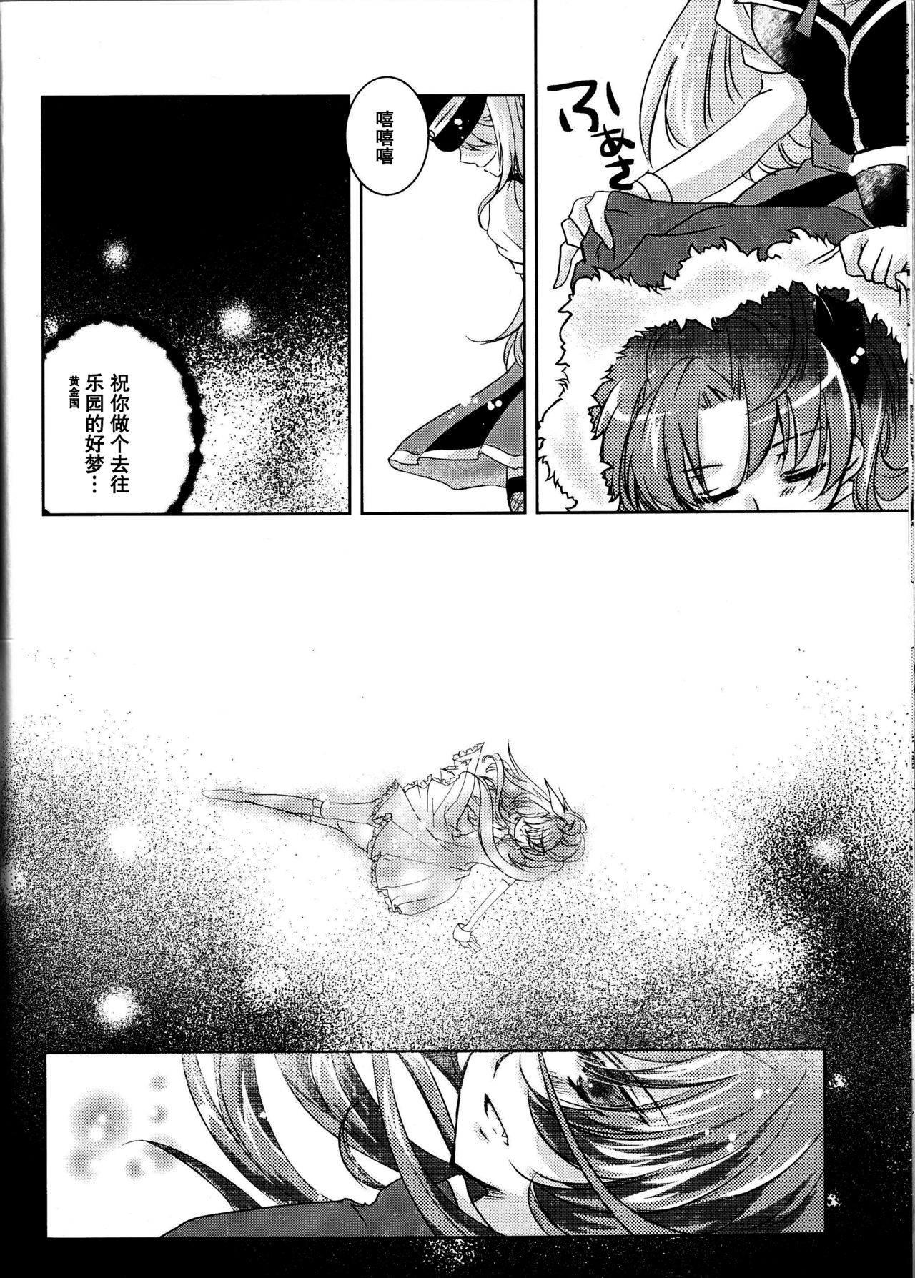 Rakuen no Tea Time page 10 full
