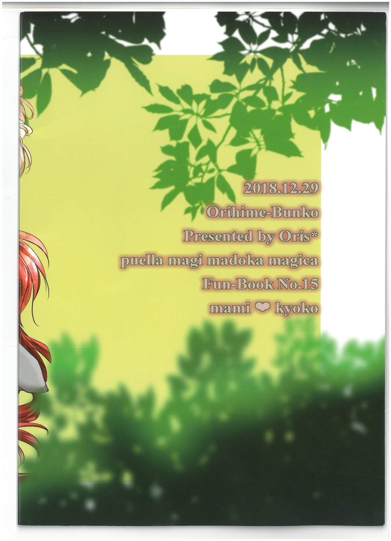 Rakuen no Tea Time page 2 full