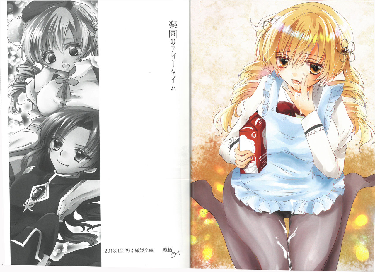 Rakuen no Tea Time page 5 full