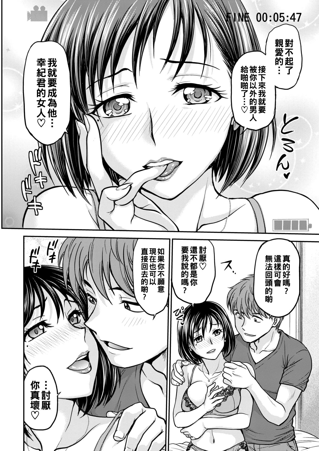 Mamakatsu de Shiriatta Hitozuma page 6 full