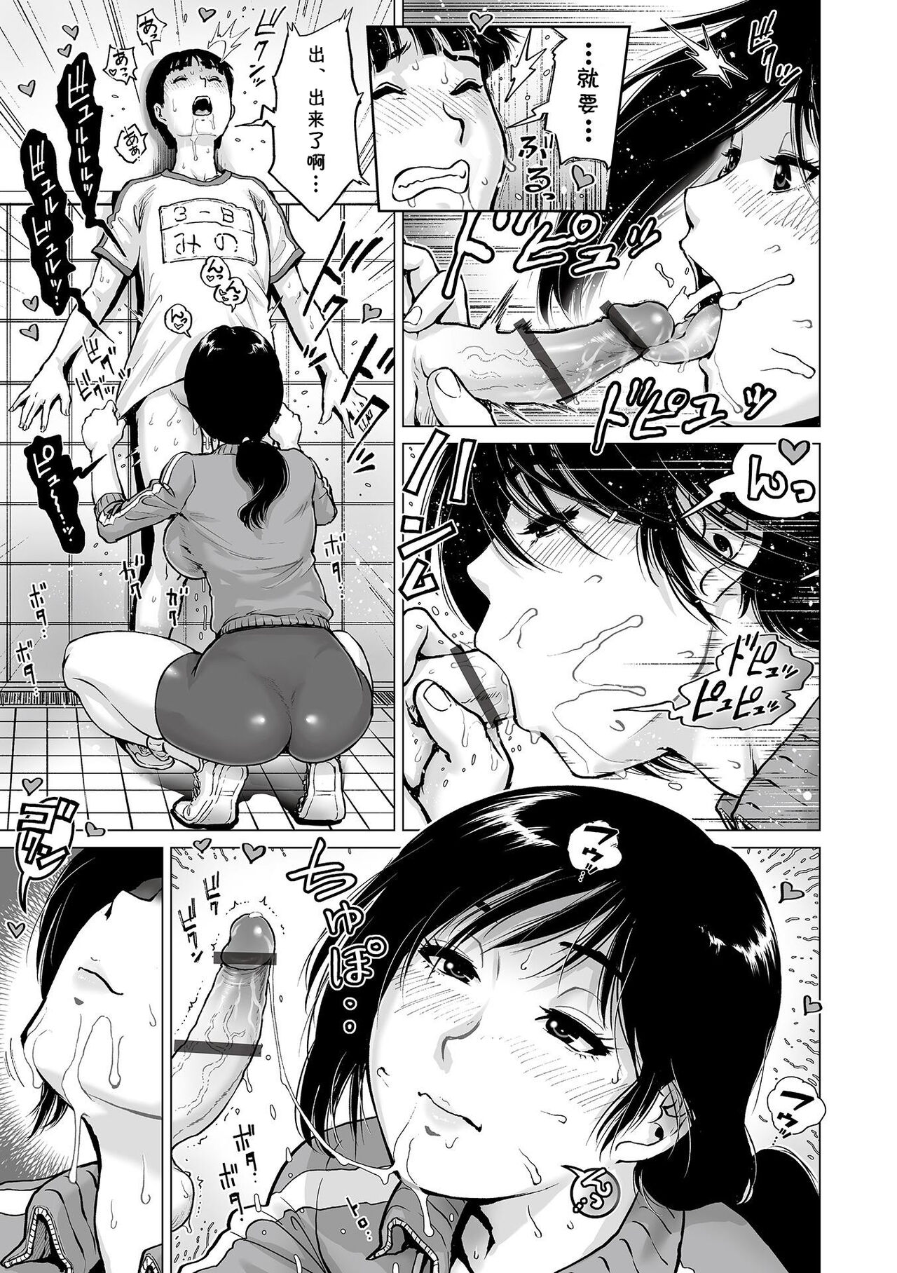 Sensei no Okiniiri page 9 full