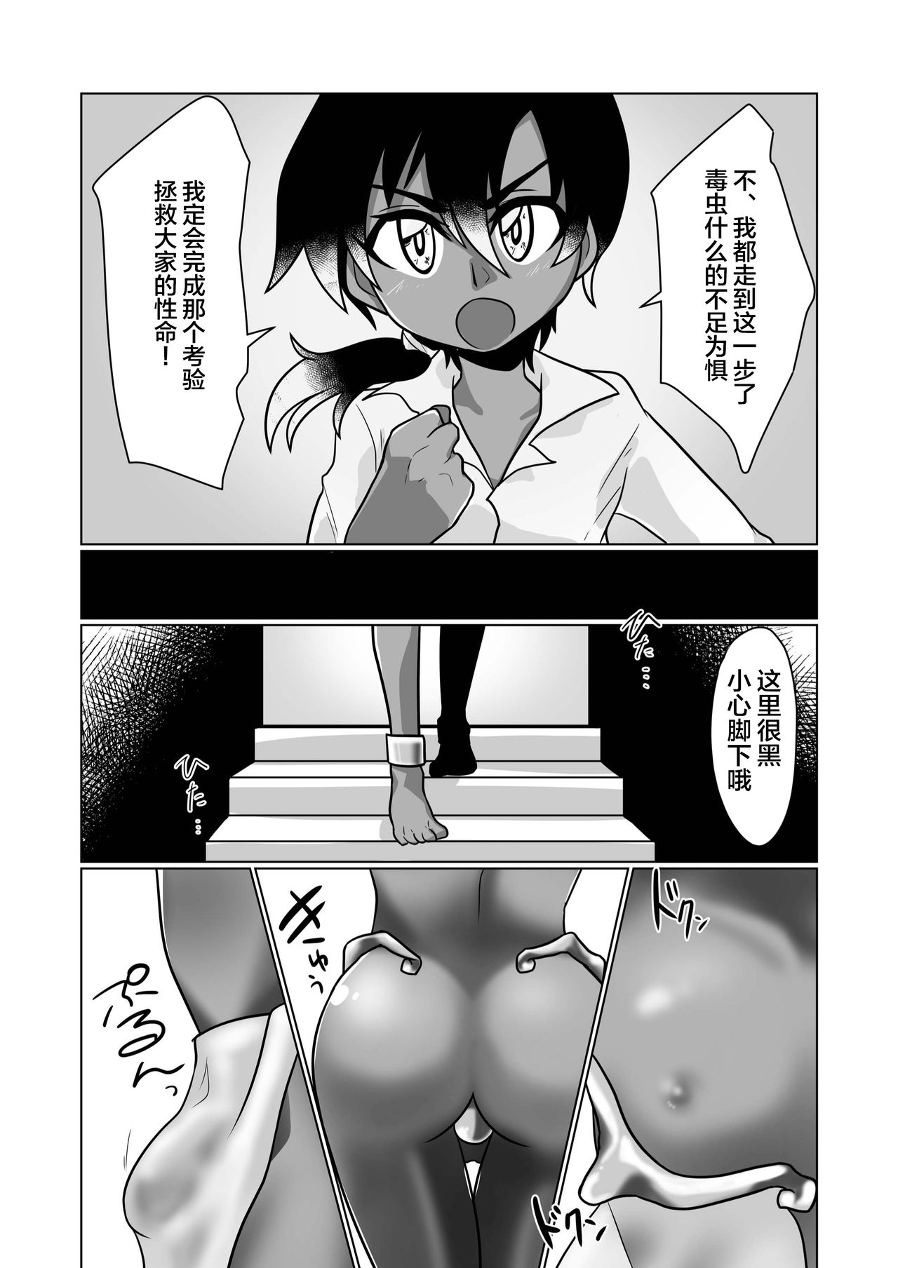 Kiseichuu Naedoko Ochi Shounen III page 8 full