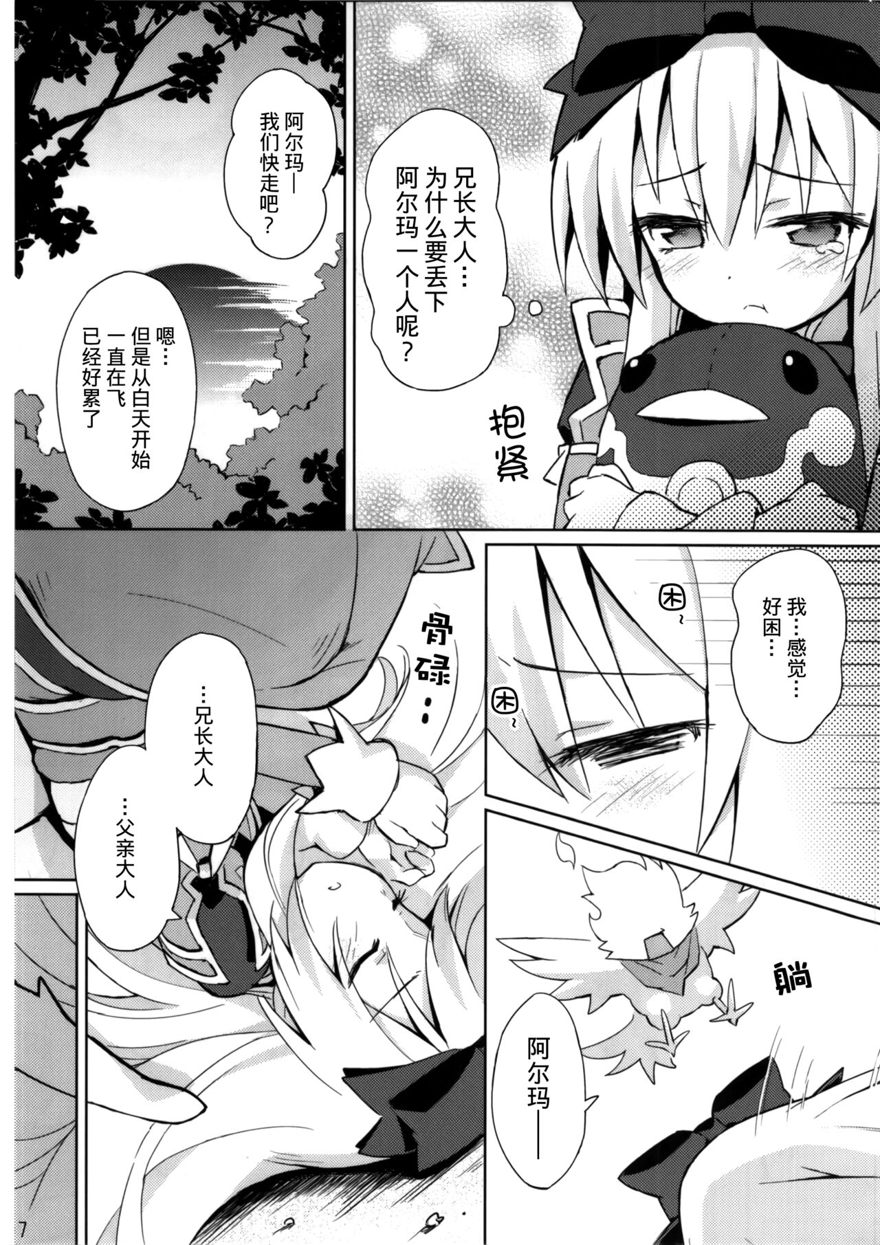 Shinshoku Misao Hime page 7 full