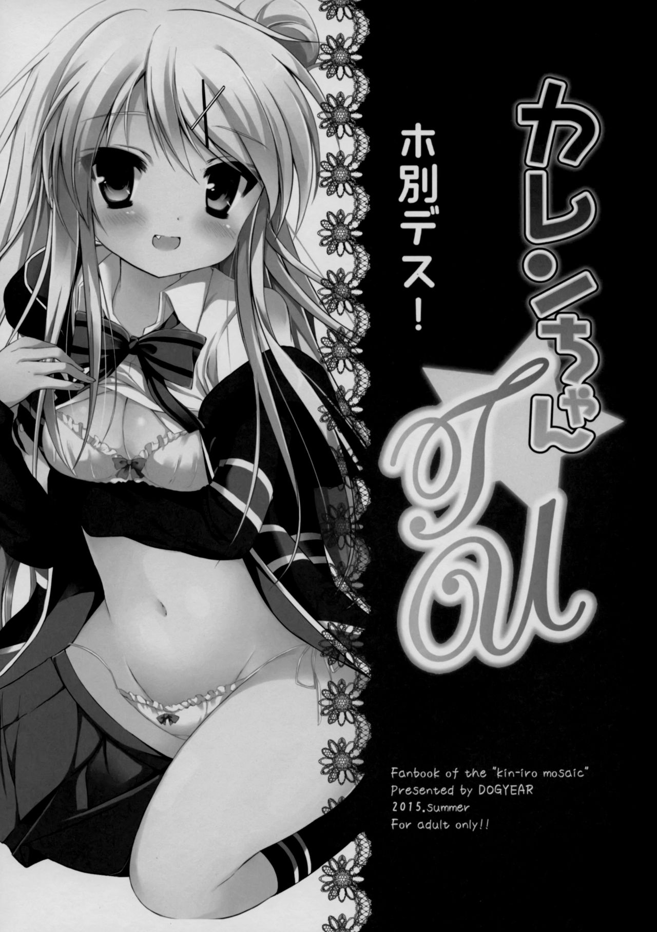 Karen-chan TU Owake desu! page 3 full